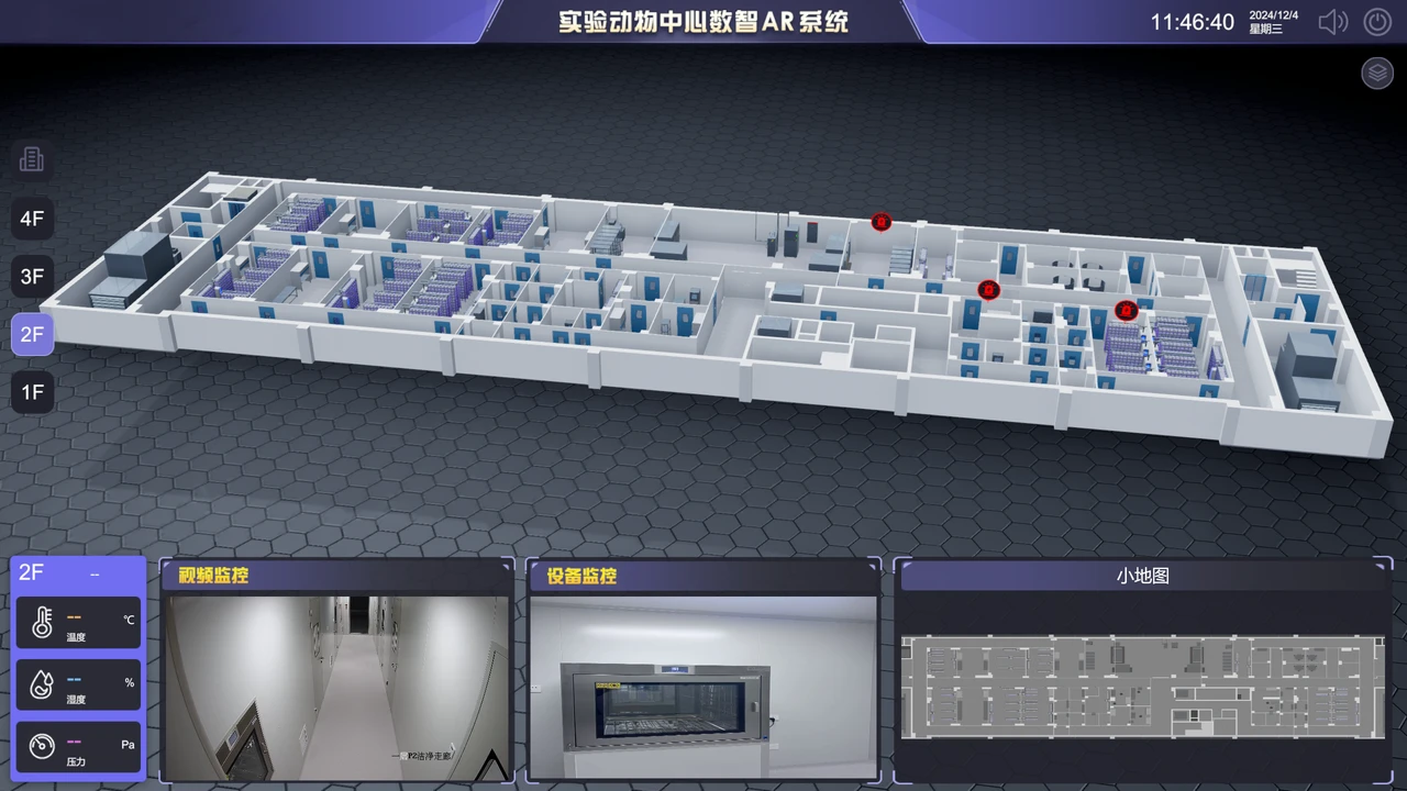 某国家级实验中心数智AR系统