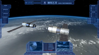 空间飞行器对接模拟系统